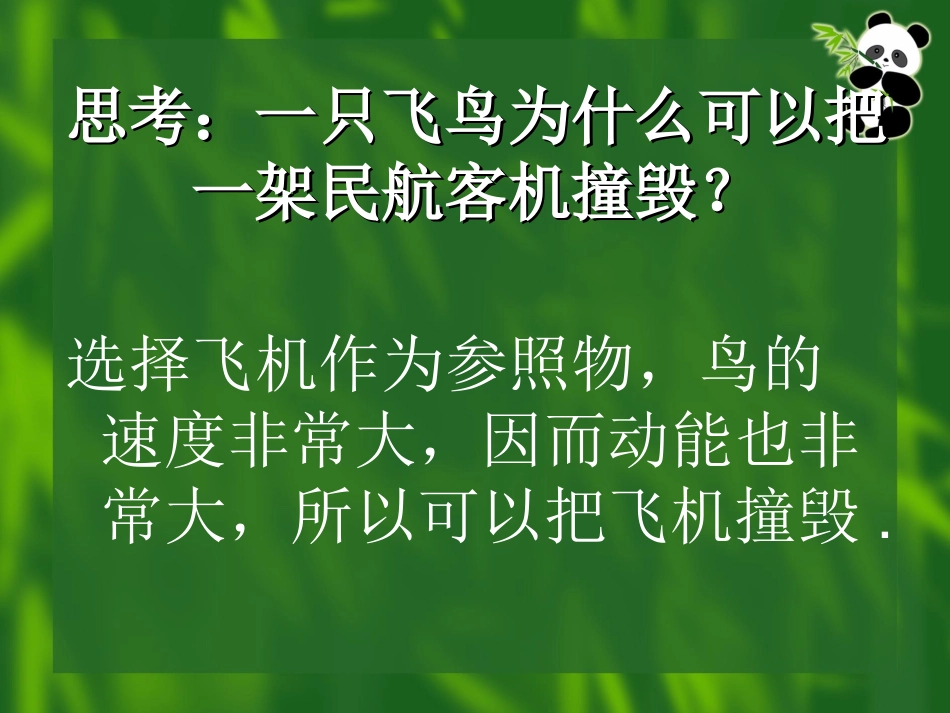 浮力综合复习_第3页