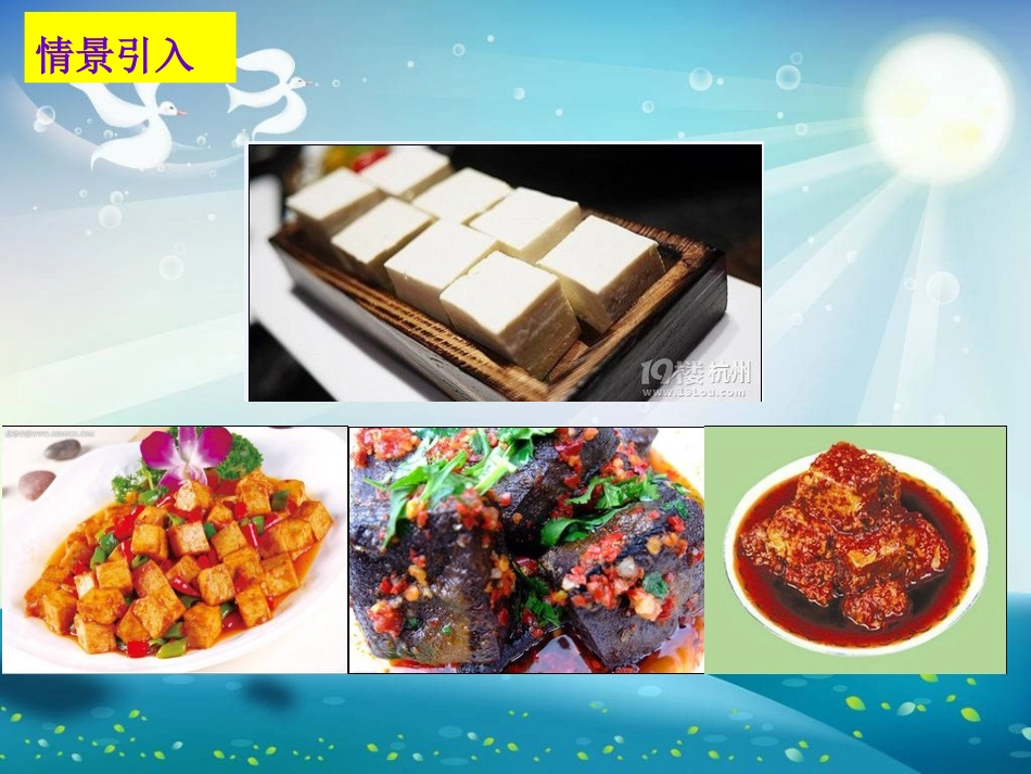 1、元素与物质的分类-(2)_第2页