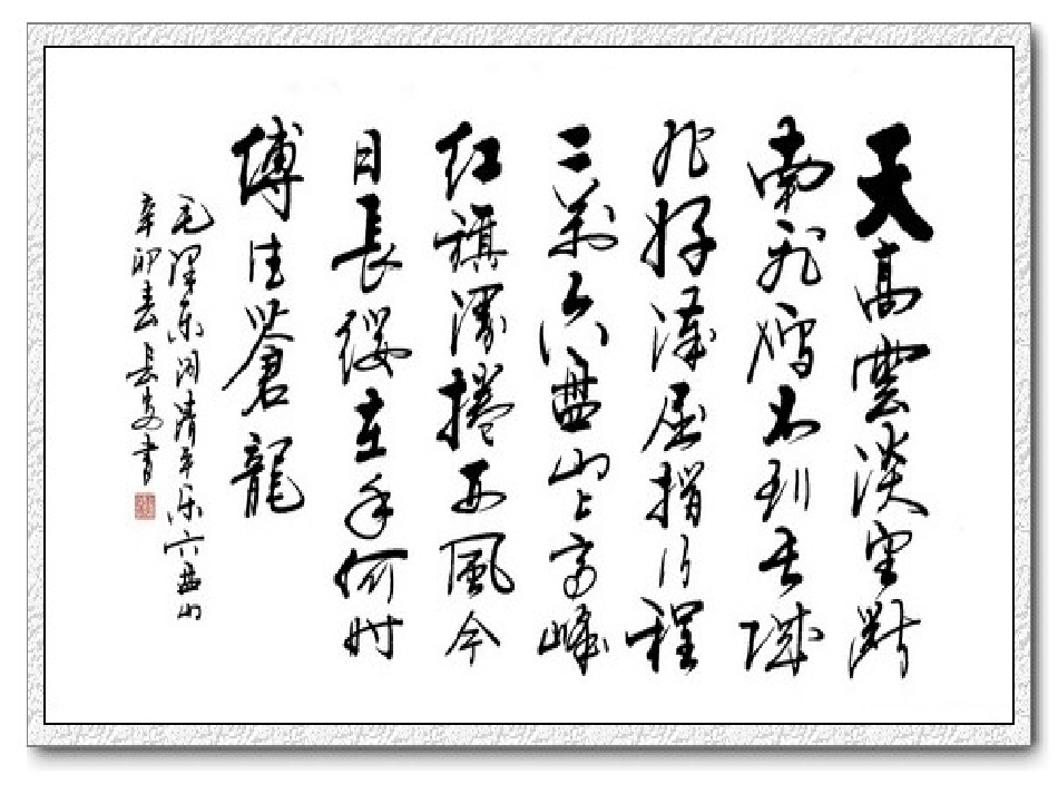 12要好好学字_第2页