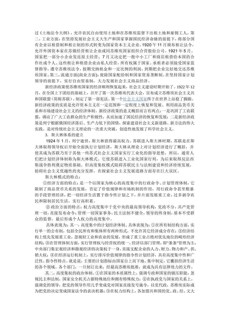 红潮的汹涌与消退_第2页