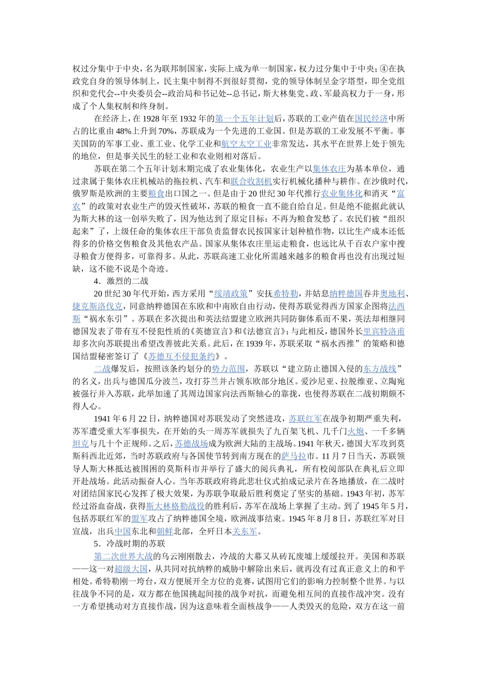 红潮的汹涌与消退_第3页