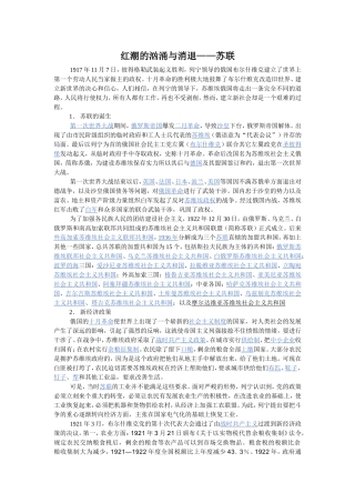 红潮的汹涌与消退