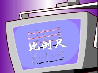 比例尺常洪敏新建MicrosoftPowerPoint演示文稿