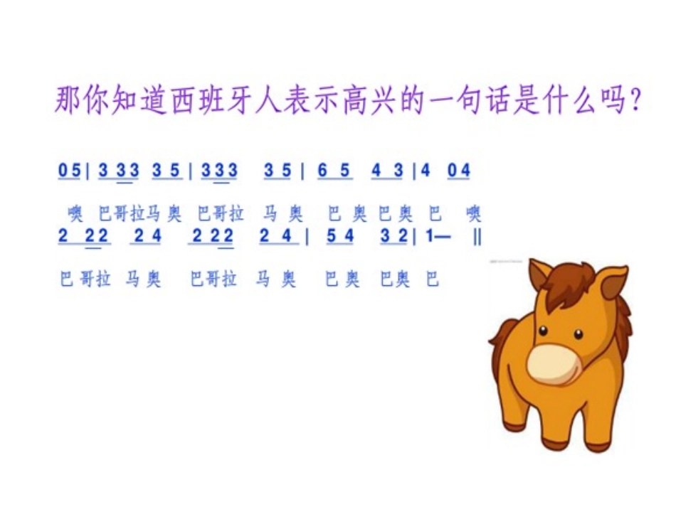 《请来看看我们的村庄》课件_第3页
