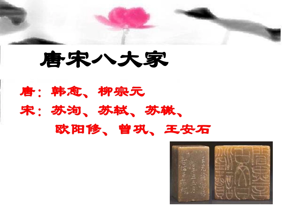 《伤仲永》课件_第2页