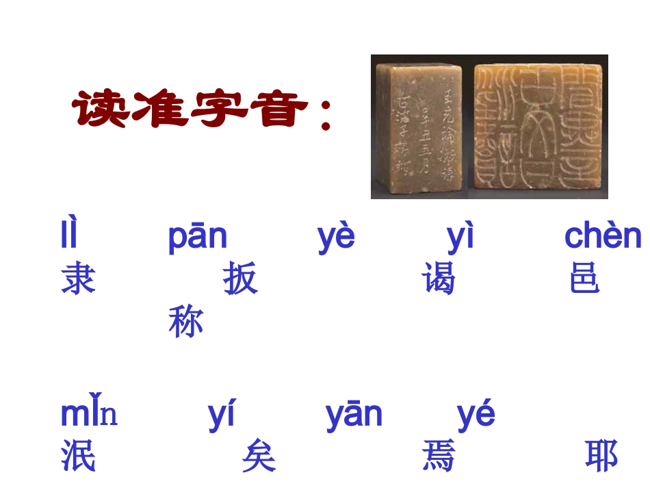 《伤仲永》课件_第3页
