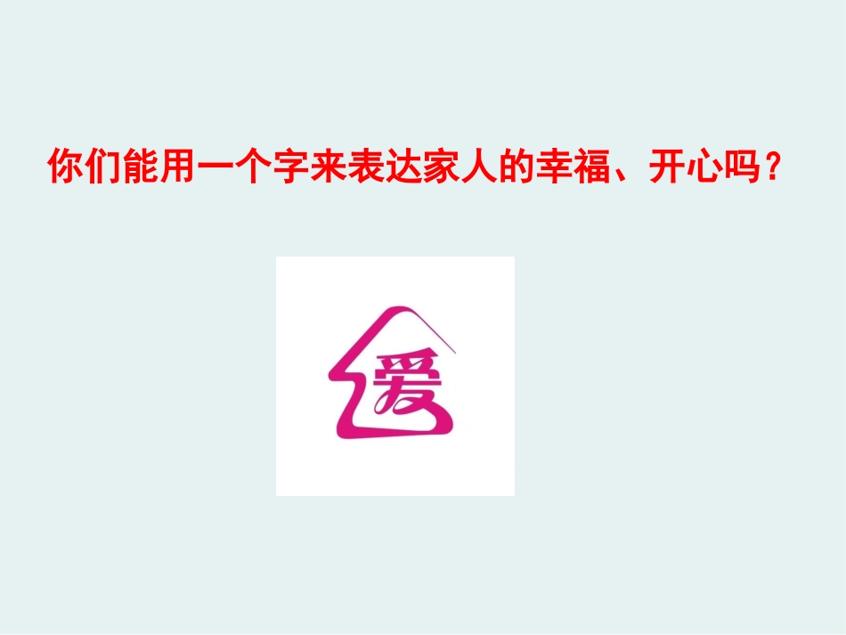 3-做个“开心果”-(2)_第3页
