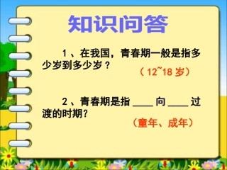 知识问答-1