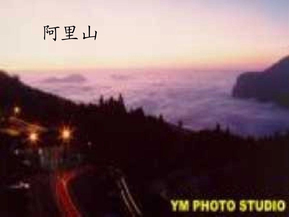 二年级语文上册第三组12.看雪课件_第3页