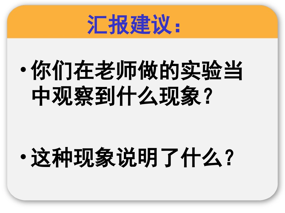 体积和体积单位_第2页