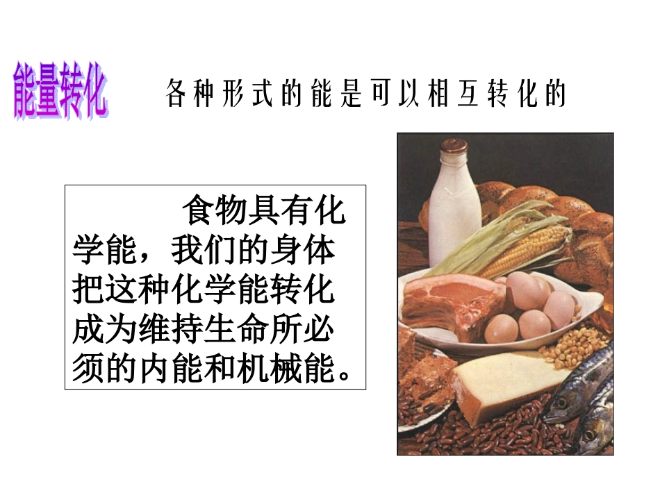 6.能源的开发与利用_第3页