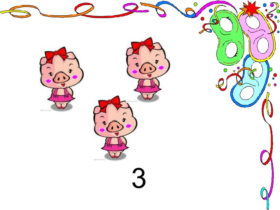 小学数学人教2011课标版一年级11——20各数的认识_第2页