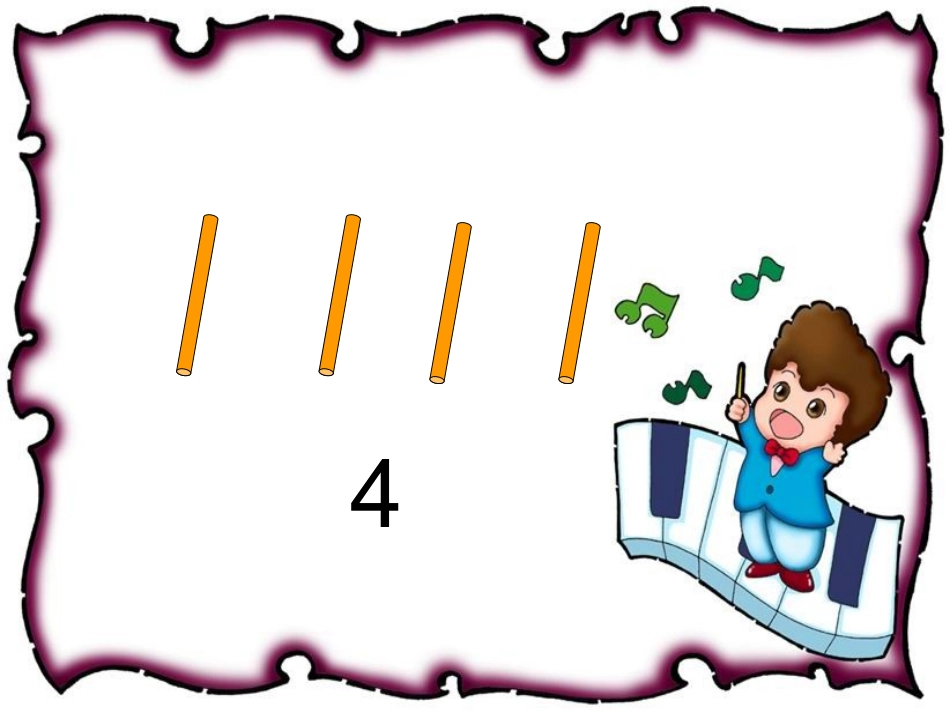 小学数学人教2011课标版一年级11——20各数的认识_第3页