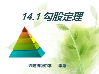 1.直角三角形三遍的关系