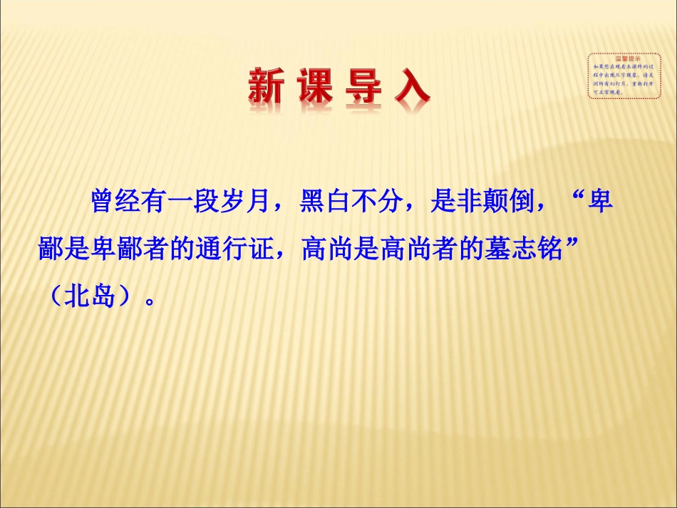 《相信未来》课件2_第2页