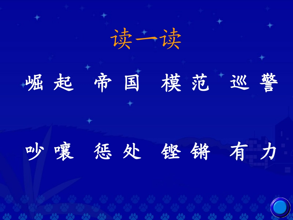 25-为中华之崛起而读书1_第2页