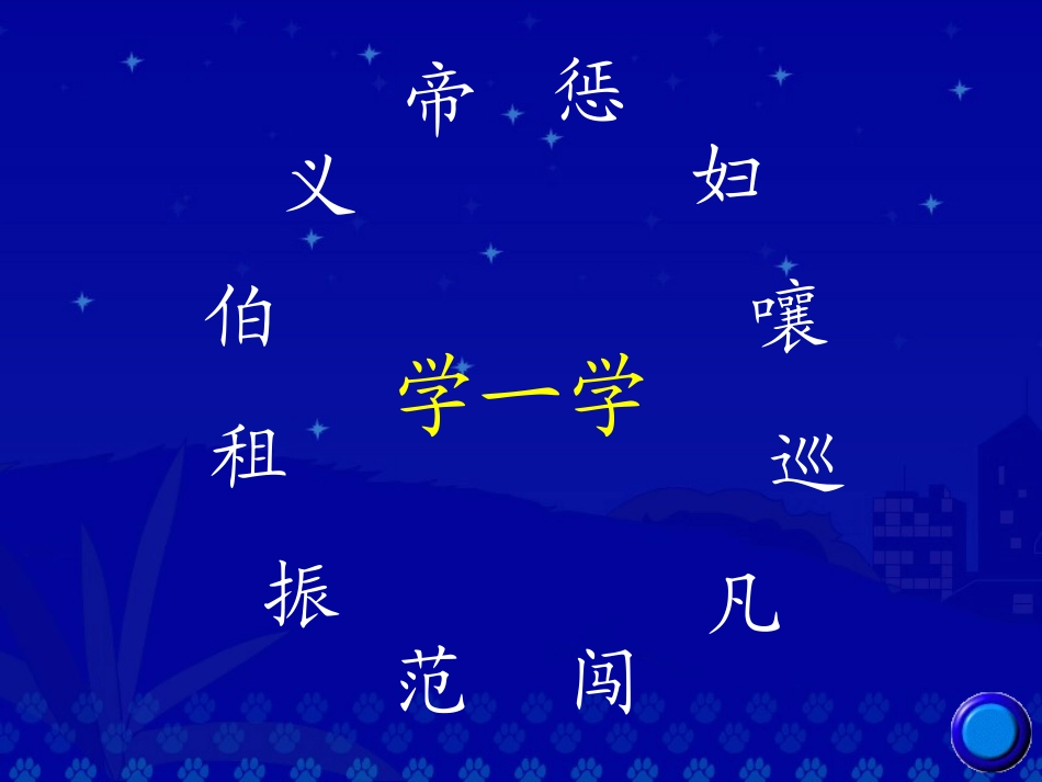 25-为中华之崛起而读书1_第3页