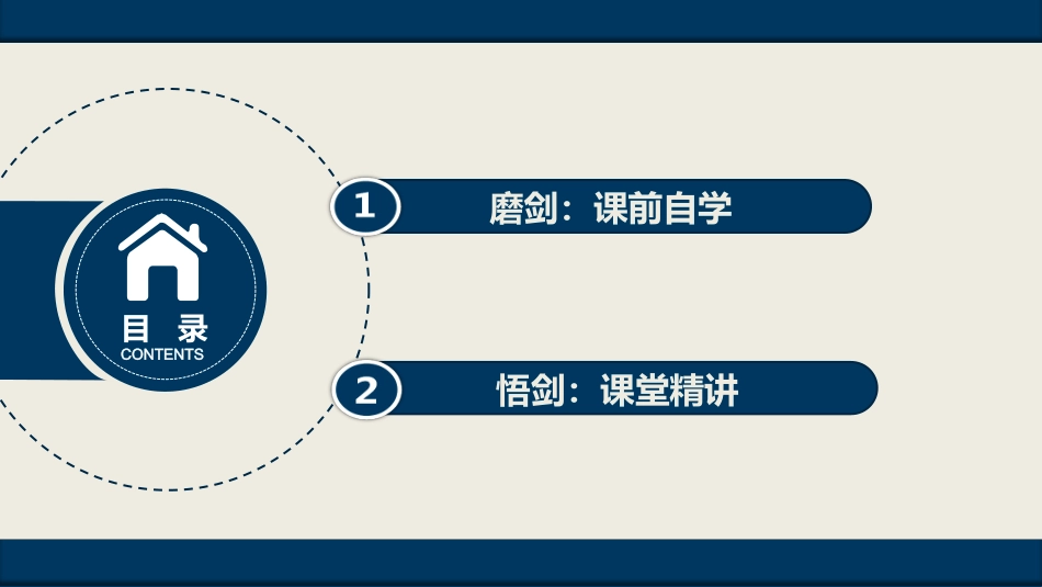 第六单元--课时1--人类对遗传物质的探索过程_第2页