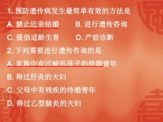 高中生物：第7章《生物的进化》课件(旧人教版必修2)