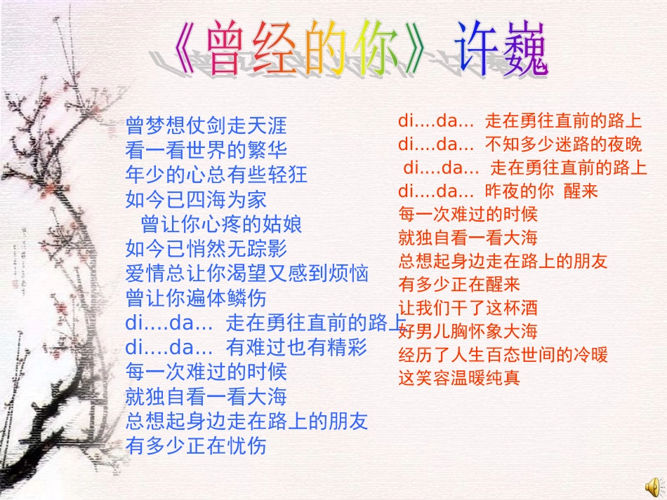 鲁滨孙漂流记ppt_第1页
