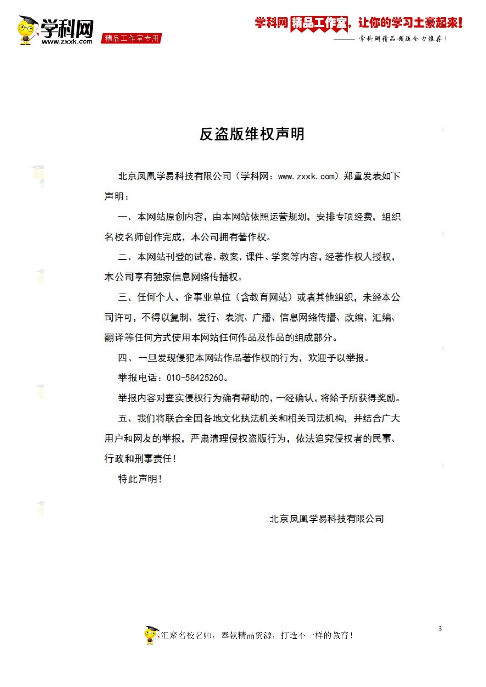 专题2.5函数图像(测)-2016年高考数学一轮复习讲练测(江苏版)(原卷版)_第3页