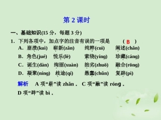 【2012年暑假总动员】高中语文-第20课-奥林匹克精神1课件