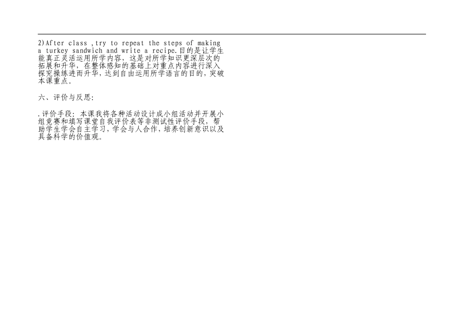 Unit7-How-do-you-make杨光惠-(1)_第3页