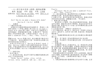 Unit7-How-do-you-make杨光惠-(1)