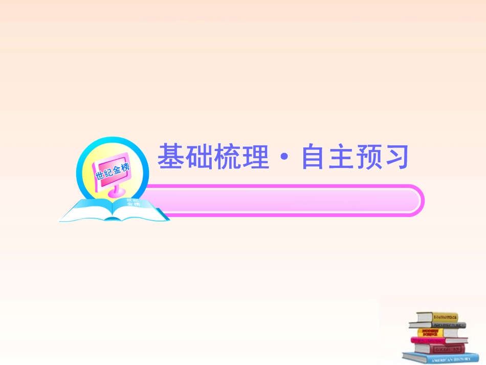 (新课标)2013年八年级历史下册-2.7“文化大革命”十年内乱课件-北师大版_第2页