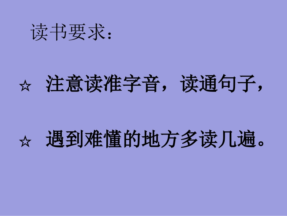 18盘古开天地_第3页