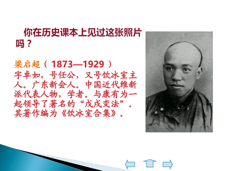 《敬业与乐业》课件_第2页