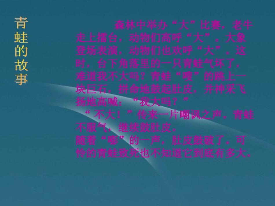 河北省平山县外国语中学七年级政治-51《自我新期待》课件-_第1页