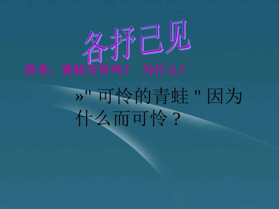 河北省平山县外国语中学七年级政治-51《自我新期待》课件-_第2页