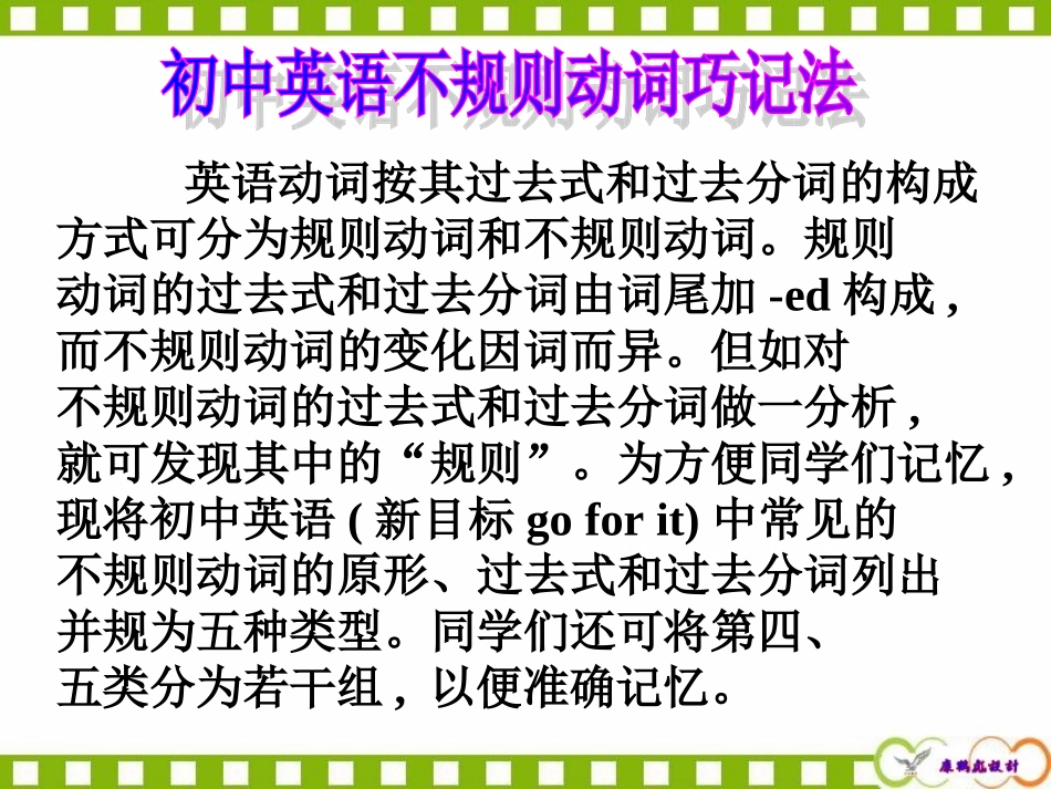 不规则动词记忆_第2页