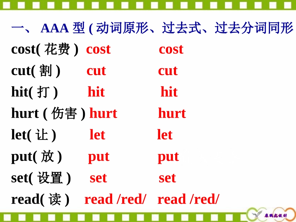 不规则动词记忆_第3页