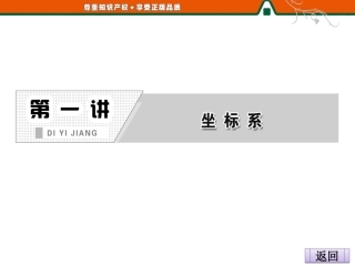 第一讲--四--1.柱坐标系