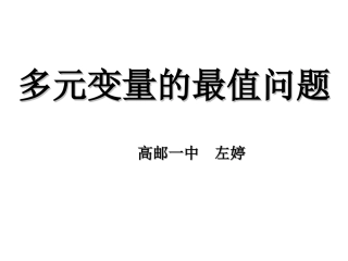 3.4.2基本不等式的应用-(3)