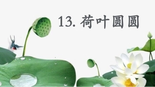 6-你一定会听见的