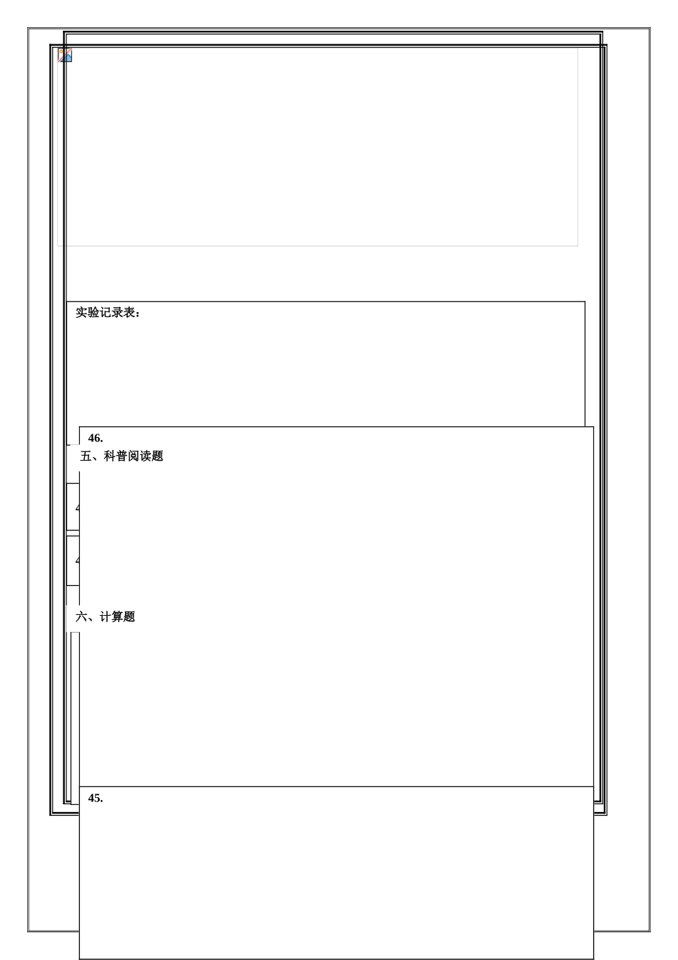 2015延庆县初三一模物理试题及答案初三物理毕业答题纸_第3页