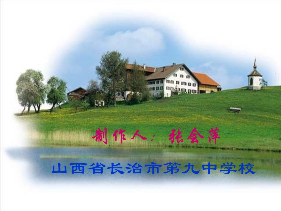 独立主格结构_第1页