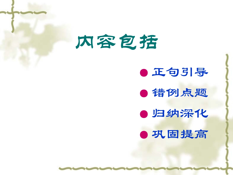 独立主格结构_第3页