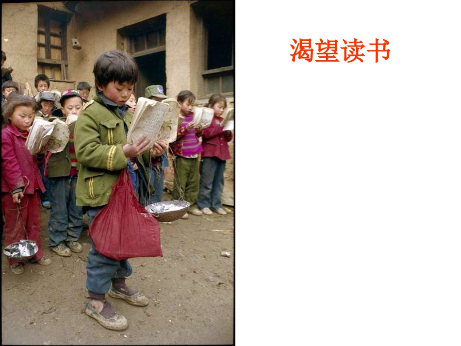 读书人是幸福人_第3页