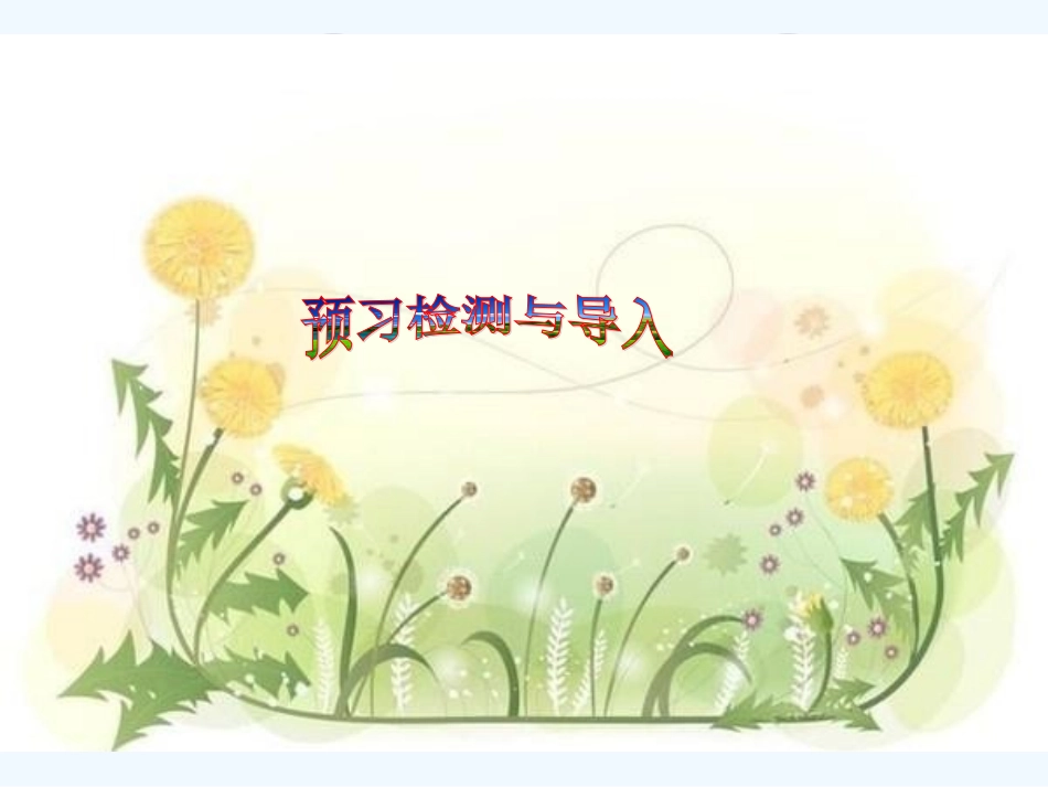 牛津英语八年级下Unit-2-Travelling-Study-skills_第2页
