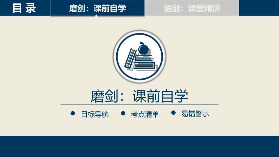 第八单元--课时3--动物生命活动调节(二)_第3页