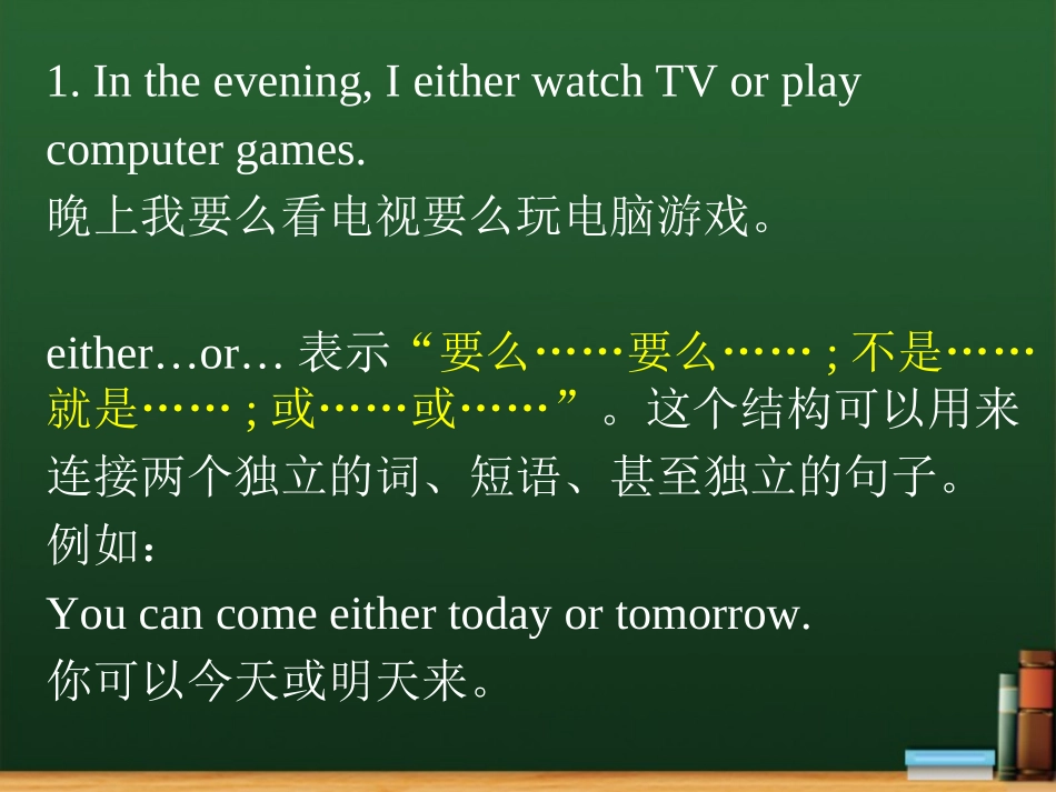 U2-SectionB-2b-notes_第1页