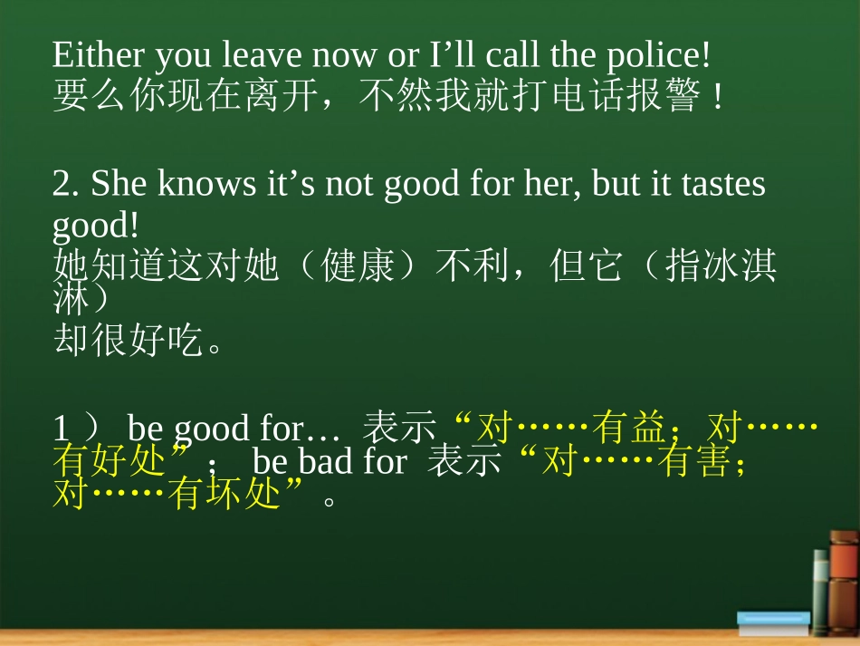 U2-SectionB-2b-notes_第2页