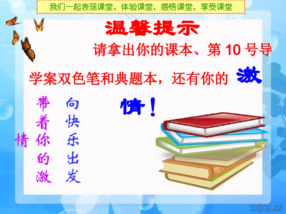 2.1等差数列_第1页