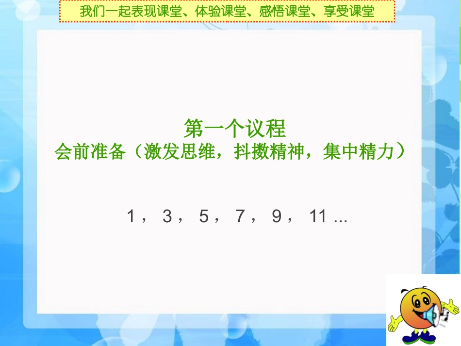 2.1等差数列_第3页