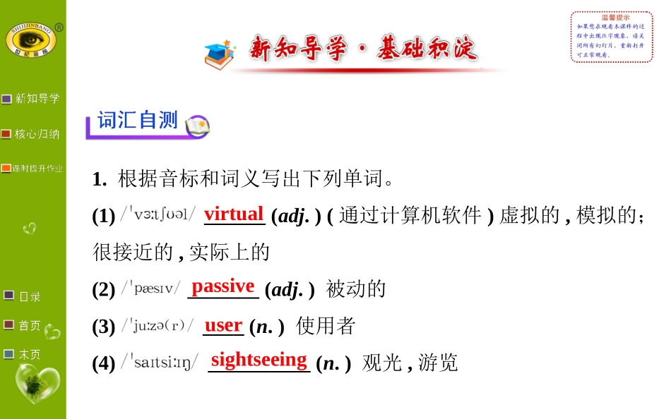 Reading(1)：Notjustwatchingafilm…_第2页