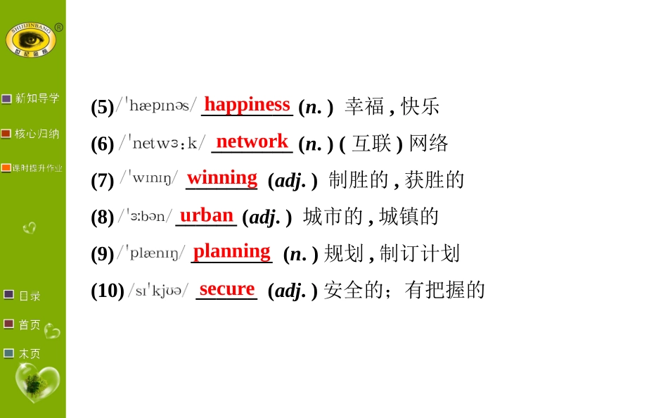 Reading(1)：Notjustwatchingafilm…_第3页